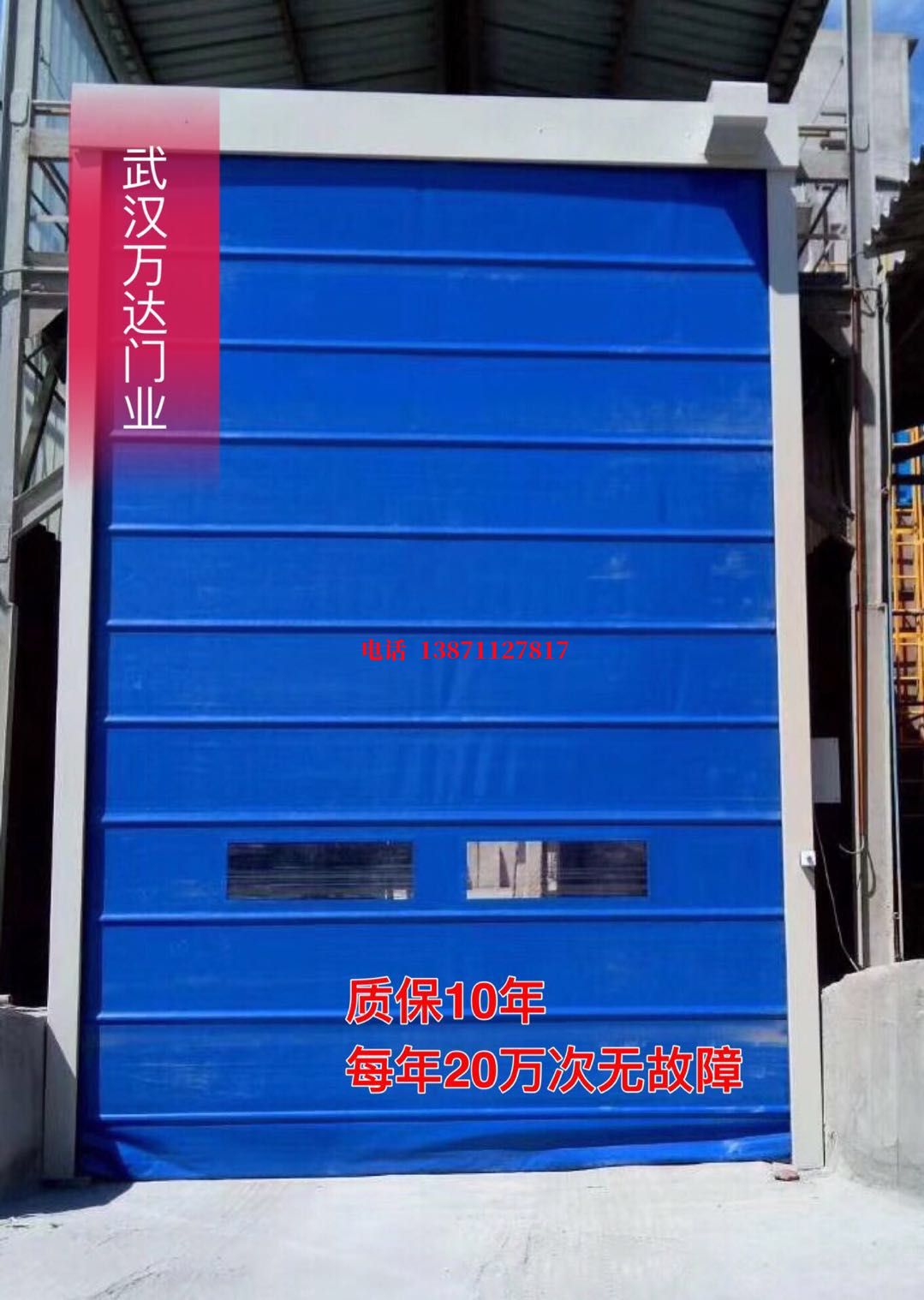 金塔防爆卷帘门_COPY